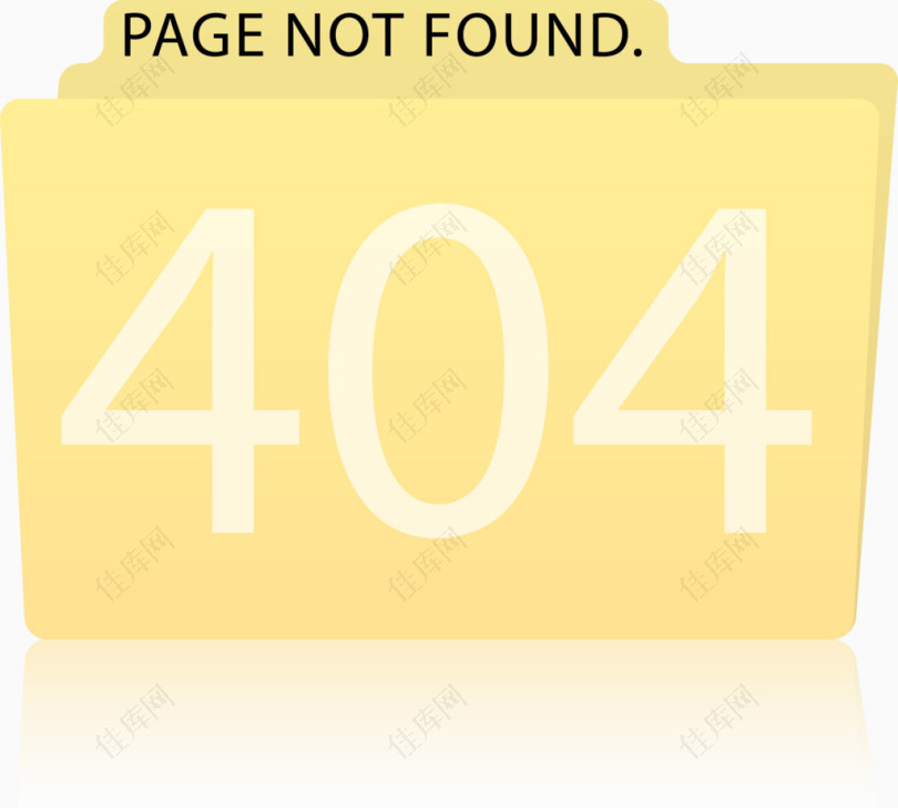 404错误信息