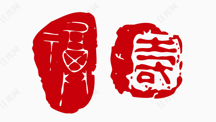 中国风古代复古寿字印章图章