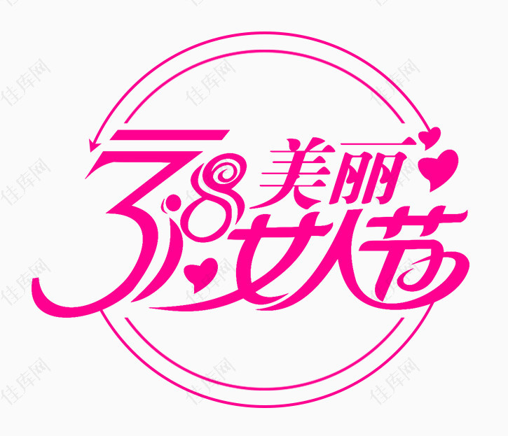 38女王节logo