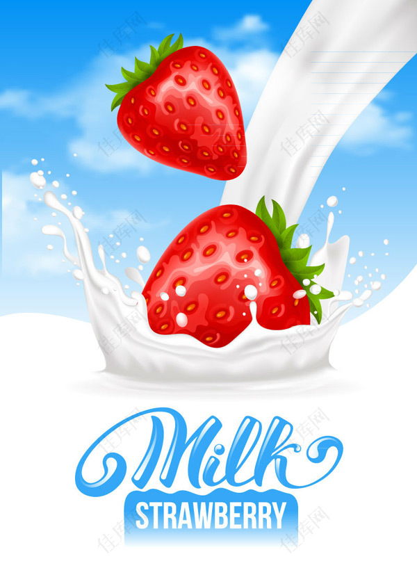 草莓牛奶矢量